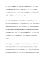 결혼이주여성의 가정폭력, 성폭력에 관해 설명하고 다문화가족 생애주기별 맞춤형 지원 강화대책과 결혼이주여성에 대한 정책방향을 서술하시오-3