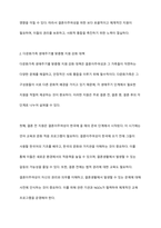 결혼이주여성의 가정폭력, 성폭력에 관해 설명하고 다문화가족 생애주기별 맞춤형 지원 강화대책과 결혼이주여성에 대한 정책방향을 서술하시오-4