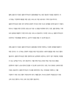 결혼이주여성의 가정폭력, 성폭력에 관해 설명하고 다문화가족 생애주기별 맞춤형 지원 강화대책과 결혼이주여성에 대한 정책방향을 서술하시오-5