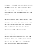 결혼이주여성의 가정폭력, 성폭력에 관해 설명하고 다문화가족 생애주기별 맞춤형 지원 강화대책과 결혼이주여성에 대한 정책방향을 서술하시오-6
