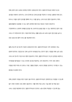 결혼이주여성의 가정폭력, 성폭력에 관해 설명하고 다문화가족 생애주기별 맞춤형 지원 강화대책과 결혼이주여성에 대한 정책방향을 서술하시오-7
