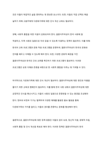 결혼이주여성의 가정폭력, 성폭력에 관해 설명하고 다문화가족 생애주기별 맞춤형 지원 강화대책과 결혼이주여성에 대한 정책방향을 서술하시오-8