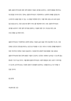 결혼이주여성의 가정폭력, 성폭력에 관해 설명하고 다문화가족 생애주기별 맞춤형 지원 강화대책과 결혼이주여성에 대한 정책방향을 서술하시오-10