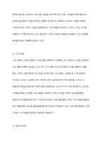 고객가치의 2가지 구성요소 (고객혜택,고객코스트)중 고객코스트의 4가지 구성요소의 개념에 대해 사례를 들어 설명하여 보시오-5