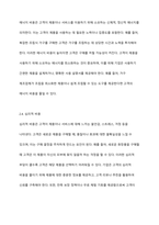 고객가치의 2가지 구성요소 (고객혜택,고객코스트)중 고객코스트의 4가지 구성요소의 개념에 대해 사례를 들어 설명하여 보시오-6