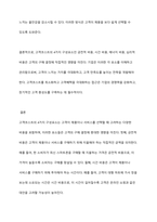 고객가치의 2가지 구성요소 (고객혜택,고객코스트)중 고객코스트의 4가지 구성요소의 개념에 대해 사례를 들어 설명하여 보시오-7