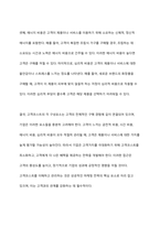 고객가치의 2가지 구성요소 (고객혜택,고객코스트)중 고객코스트의 4가지 구성요소의 개념에 대해 사례를 들어 설명하여 보시오-8