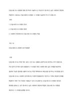 단일사례 조사 유형에 대해 연구하여 서술하시고 작성자가 종사하고 싶은 사회복지 현장에 적합하다 사료되는 단일사례조사 유형과 그 이유를 서술하여 주시기 바랍니다-1