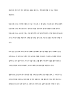 단일사례 조사 유형에 대해 연구하여 서술하시고 작성자가 종사하고 싶은 사회복지 현장에 적합하다 사료되는 단일사례조사 유형과 그 이유를 서술하여 주시기 바랍니다-3
