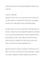단일사례 조사 유형에 대해 연구하여 서술하시고 작성자가 종사하고 싶은 사회복지 현장에 적합하다 사료되는 단일사례조사 유형과 그 이유를 서술하여 주시기 바랍니다-4