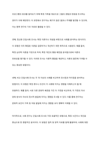 단일사례 조사 유형에 대해 연구하여 서술하시고 작성자가 종사하고 싶은 사회복지 현장에 적합하다 사료되는 단일사례조사 유형과 그 이유를 서술하여 주시기 바랍니다-5