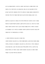 단일사례 조사 유형에 대해 연구하여 서술하시고 작성자가 종사하고 싶은 사회복지 현장에 적합하다 사료되는 단일사례조사 유형과 그 이유를 서술하여 주시기 바랍니다-6