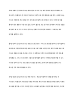 단일사례 조사 유형에 대해 연구하여 서술하시고 작성자가 종사하고 싶은 사회복지 현장에 적합하다 사료되는 단일사례조사 유형과 그 이유를 서술하여 주시기 바랍니다-7