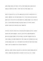 단일사례 조사 유형에 대해 연구하여 서술하시고 작성자가 종사하고 싶은 사회복지 현장에 적합하다 사료되는 단일사례조사 유형과 그 이유를 서술하여 주시기 바랍니다-8