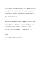 단일사례 조사 유형에 대해 연구하여 서술하시고 작성자가 종사하고 싶은 사회복지 현장에 적합하다 사료되는 단일사례조사 유형과 그 이유를 서술하여 주시기 바랍니다-10
