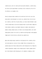 사회복지의 동기와 기능에 대해 설명하시오-2