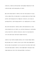 사회복지의 동기와 기능에 대해 설명하시오-7