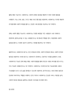 사회복지의 동기와 기능에 대해 설명하시오-8
