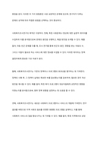 사회복지조사연구(사회조사)의 과학적 연구수행과정은 어떤 절차에 의해 이루어지는가를 서술하시오-3
