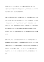 사회복지조사연구(사회조사)의 과학적 연구수행과정은 어떤 절차에 의해 이루어지는가를 서술하시오-5