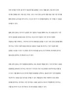 사회복지조사연구(사회조사)의 과학적 연구수행과정은 어떤 절차에 의해 이루어지는가를 서술하시오-8