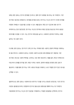 사회복지조사연구(사회조사)의 과학적 연구수행과정은 어떤 절차에 의해 이루어지는가를 서술하시오-9