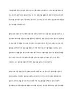 사회복지조사연구(사회조사)의 과학적 연구수행과정은 어떤 절차에 의해 이루어지는가를 서술하시오-11