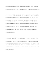사회복지조사연구(사회조사)의 과학적 연구수행과정은 어떤 절차에 의해 이루어지는가를 서술하시오-12