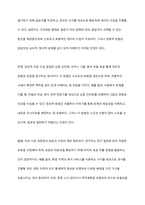 사회복지조사연구(사회조사)의 과학적 연구수행과정은 어떤 절차에 의해 이루어지는가를 서술하시오-14