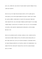 사회복지조사연구(사회조사)의 과학적 연구수행과정은 어떤 절차에 의해 이루어지는가를 서술하시오-15