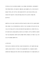 사회복지조사연구(사회조사)의 과학적 연구수행과정은 어떤 절차에 의해 이루어지는가를 서술하시오-16