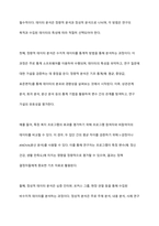 사회복지조사연구(사회조사)의 과학적 연구수행과정은 어떤 절차에 의해 이루어지는가를 서술하시오-17