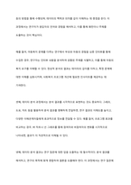 사회복지조사연구(사회조사)의 과학적 연구수행과정은 어떤 절차에 의해 이루어지는가를 서술하시오-18