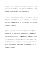 사회복지조사연구(사회조사)의 과학적 연구수행과정은 어떤 절차에 의해 이루어지는가를 서술하시오-19