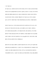 사회복지조사연구(사회조사)의 과학적 연구수행과정은 어떤 절차에 의해 이루어지는가를 서술하시오-20