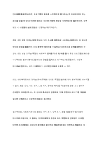 사회복지조사의 형태와 절차(조사연구의 과정과 유형)-3