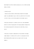 사회복지조사의 형태와 절차(조사연구의 과정과 유형)-4