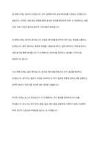 사회복지조사의 형태와 절차(조사연구의 과정과 유형)-5