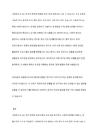 사회복지조사의 형태와 절차(조사연구의 과정과 유형)-6