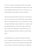 사회복지조사의 형태와 절차(조사연구의 과정과 유형)-7