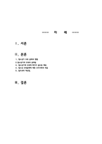 인간행동과 사회환경 _과제__레포-2