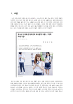 인간행동과 사회환경 _과제__레포-3