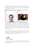 인간행동과 사회환경 _과제__레포-4