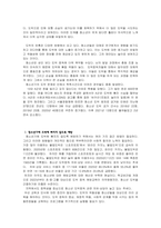 인간행동과 사회환경 _과제__레포-6