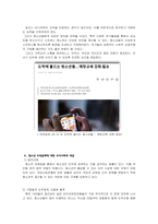 인간행동과 사회환경 _과제__레포-7