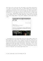 인간행동과 사회환경 _과제__레포-8