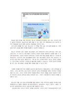 인간행동과 사회환경 _과제__레포-9