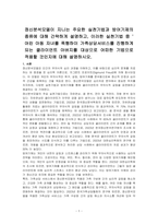 정신분석모델이 지니는 주요한 실천기법과 방어기제의 종류에 대해 간략하게 설명하고, 이러한 실천기법 중 `어린 아동 자녀를 폭행하이 가족상담서비스를 진행하게 되는 클라이언트 아버지를 대상으로 어떠한 기법으로 적용할 것인지에 대해 설명하시오-1