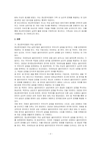 정신분석모델이 지니는 주요한 실천기법과 방어기제의 종류에 대해 간략하게 설명하고, 이러한 실천기법 중 `어린 아동 자녀를 폭행하이 가족상담서비스를 진행하게 되는 클라이언트 아버지를 대상으로 어떠한 기법으로 적용할 것인지에 대해 설명하시오-2