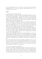 장애개념에 대한 국제분류(WHO)의 변화과정을 설명하고, 현재 우리나라의 장애범주와 장애유형별 특성을 정리하이 제시한 후 장애범주를 확대 한다면 추가되어야 할 장애유형은 무엇인지와 그 이유에 대해 개인적인 견해를 기술하시오-2